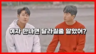[영화리뷰/퀴어영화] 게이커플인줄 알았는데 기절쌈바리