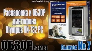 Обзор диктофона Olympus VN-732PC