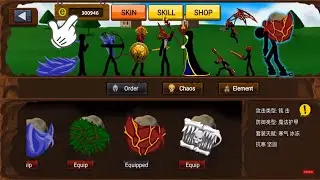 300K+ E COIN. UNLOCK ALL SKINS. STICK MAN EMPIRE. Stick War Legacy.
