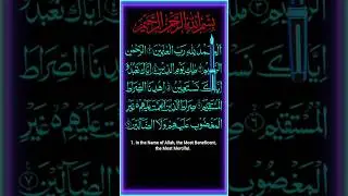 Surah Fatiha #quran #surah
