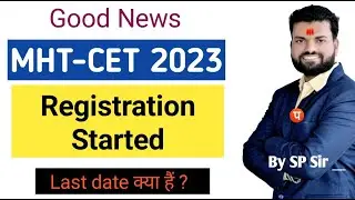 mht cet 2023 registration date ll mht cet 2023 application form date ll last date