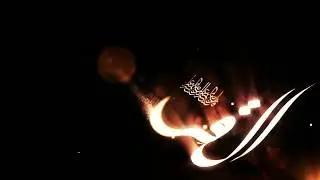 #087 Surah Al A`laa I Al Qurani Mai Girma a Harshen Hausa