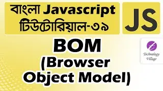 Browser Object Model in JavaScript in Bangla | BOM in JavaScript |  Bangla JavaScript Tutorial - 39