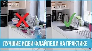 10 Brilliant FLYLADY Ideas for a Perfectly Tidy Home | 25 Hours in a Day