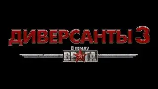 Behind Enemy Lines: Saboteurs Episode 3 Episode 10: Battle of the Boats