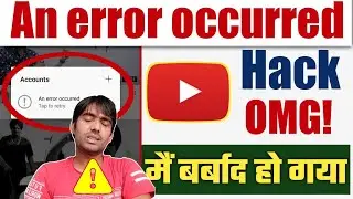 HOW TO FIX AN ERROR OCCURED YOUTUBE PROBLE|How to fix an error occurred youtube problem| HACK🚫😭😭