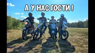 А у нас гости! | Покатушки в большой компании!