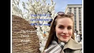 Как найти проблему текста ЕГЭ 2018? Сочинение на max