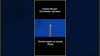 Ферма Золота в Minecraft - часть 1 | Кирка