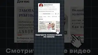 Ссылка на видео в описании