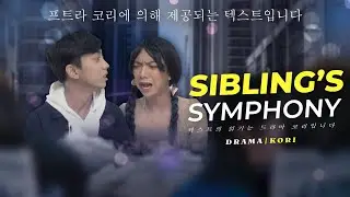 [DRAKOR] SIBLING SYMPHONY