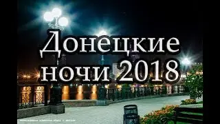 Концерт в Донецке на остановке