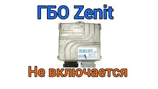 The Zenit gas system is not working.
