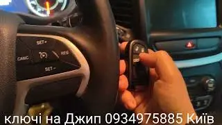 Jeep, Dodge, Chrysler key. Key registration.