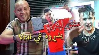 Kader Sghir - 3ach9 Livré Ghir Howa li Vrai | Exclusive Music Video | Avec Raouf Samoraï