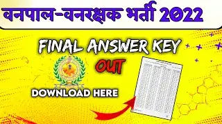Rajasthan Forest Guard Answer Key 2022 Kaise Download Kare | How To Download Forest Guard Answer Key
