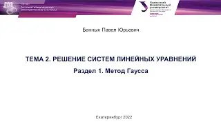 МЗЭ Краткий курс Тема 2.1