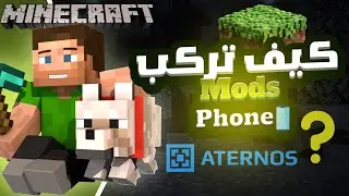 How to play Minecraft Bedrock with mods in Aternos | كيف تلعب ماين كرافت بيدروك بالمودات في اتيرنوس