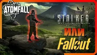 Британский сурвивал, УБИЙЦА Fallout и Stalker? На ЧТО похожа игра? Первые впечатления от  ▷ Atomfall