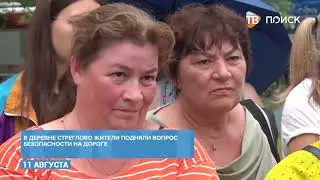 СКРАМ ГРУППА В ПОКРОВКЕ И СТРЕГЛОВО