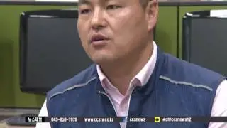 [R] ‘사드 유해성 논란’...어떤 피해 발생하나? - CCS충북방송