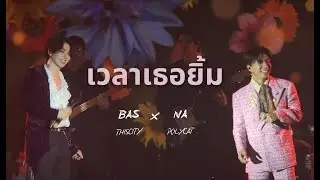 [07122024 fancam ] เวลาเธอยิ้ม - นะ polycat x บาส This City #DisFunKcoConcert #thiscity #polycat
