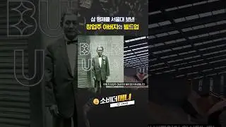 기업 농사 = 자식 농사