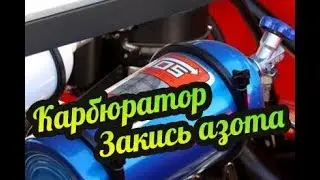 My Summer Car 💚 Гоночный карбюратор! Нитро! Гоняем с закисью азота!