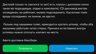 Клоуны с авито продают aiwa 999 в состоянии 