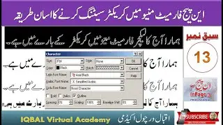 Format Menu in Inpage|Character Dailog Box in Urdu