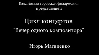 Концерт 