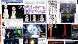 Closer Look at Beyond the Labyrinth + Monster Hunter Tri G for the Nintendo 3DS