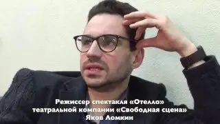 Почему Шекспир - это актуально?
