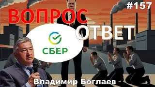 Vladimir Boglaev: /LADA CHEAPER ABROAD/HOW TO GET OFF THE BANKING NEEDLE? Q&A, Episode 157.