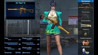 Point Blank. Прогулка по паблику #349.  АС 
