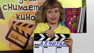 Славомил Полозков о книге "ВЕСЕЛАЯ СЕМЕЙКА"