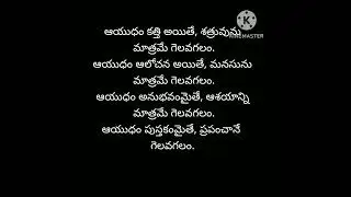 జీవిత సత్యాలు#shorts #yt_shorts #motivationalquote #2024