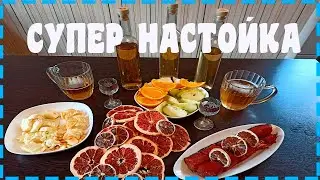 ЦИТРУСОВЫЙ РАЙ!!! ЧУДО НАПИТОК