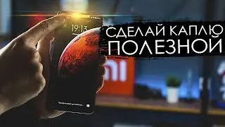 💧 Скрытые возможности каплевидного выреза