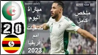 أاالـ ـ ـجـ ـ ـزااائـ ـ ـ ـر وأااغـ ـ ـنـ ـ ـ ـداااا 2 0   قوية ومثيرة
