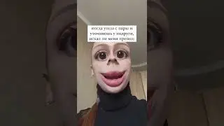 А ТОЧНО?! 