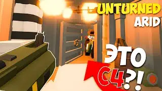 ВСЁ! ОНИ СТАВЯТ С4! НАШ ДОМ НЕ ВЫДЕРЖАЛ?!🔥UNTURNED Arid Ep.8