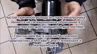 Причина поломки мехатроника DSG 7 DQ200