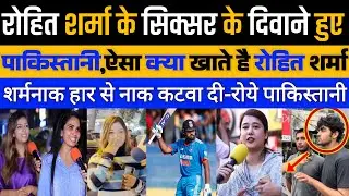 Pakistani Reacts on Rohit Sharma Sixer | Rohit Sharma Sixes | Rohit Sharma vs Pakistan | Ind vs Pak