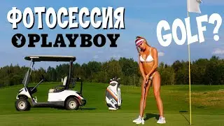 PlayBoy Backstage - GOLF Sexy Hot Blonde in bikini #semanin