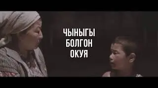 Жакында жаны фильм,, Кечээ, Бугун, Эртен"