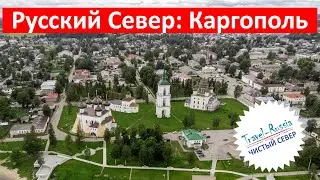 Каргополь с неба и немного с земли
