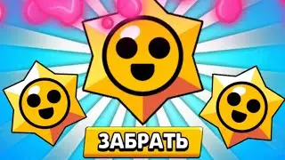 Я НЕ ПОВЕРИЛ СВОИМ ГЛАЗАМ!!!!!!!!**Выпала лега**#бравлстарс #легендарка #skills #скины