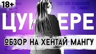ХЕНТАЙ МАНГА БОЛЕЗНЕННЫЕ ЧУВСТВА (