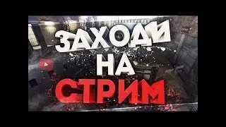 Как продвинуть или раскрутить свой стрим на ютубе